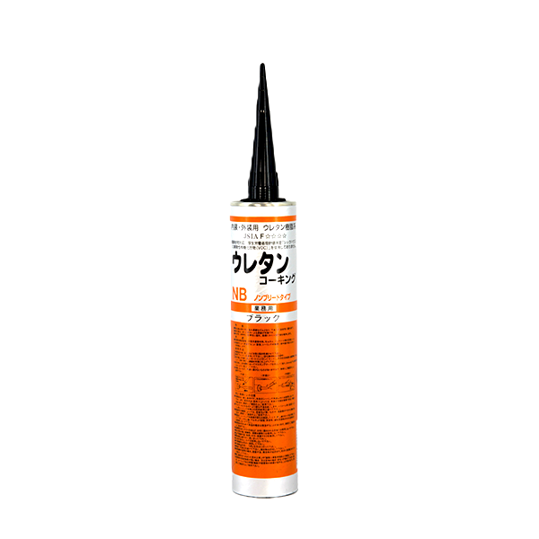 ウレタンコーキングNB　ブラック