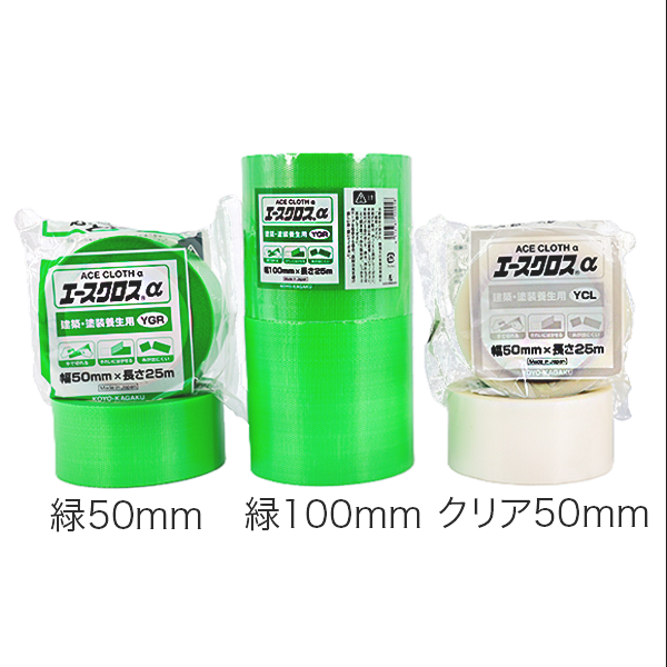 エースクロスα　緑　50mm×25m