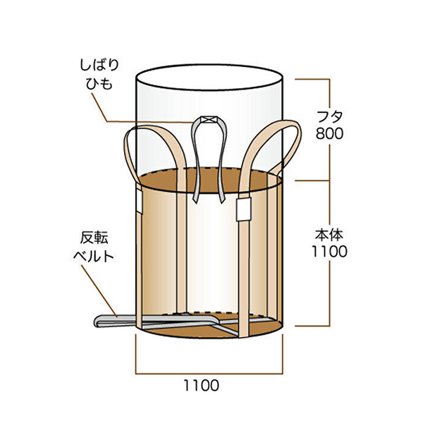 コンテナバック　TS002　丸型