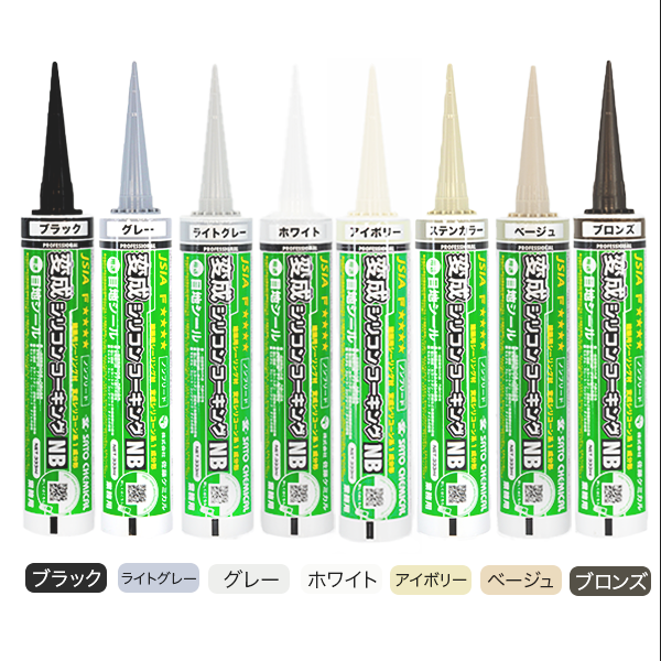 変成シリコンコーキングNB　アイボリー