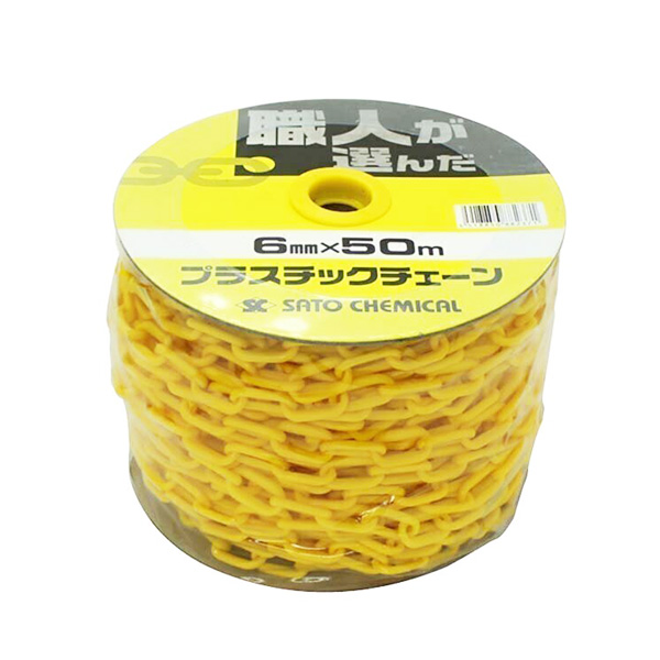 プラスチックチェーン（黄）　6mm×50m