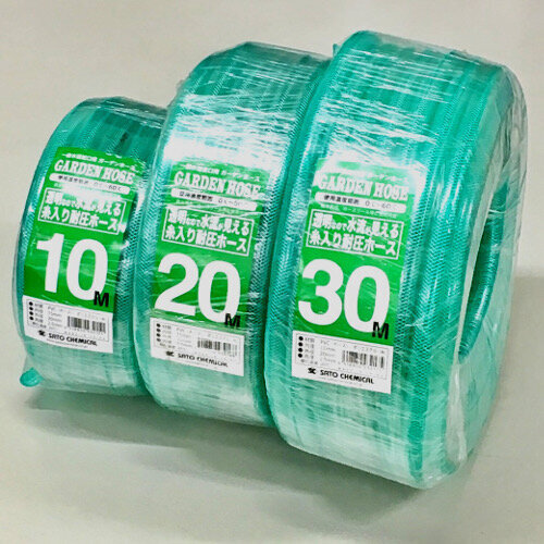 ガーデンホース糸入り（緑）　20mカット