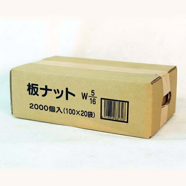 板ナット　φ8　W5/16（2.5分）
