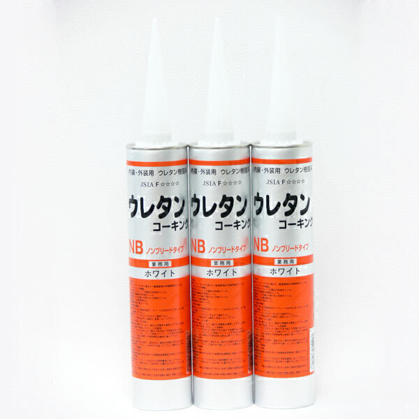 ウレタンコーキングNB　ブラック