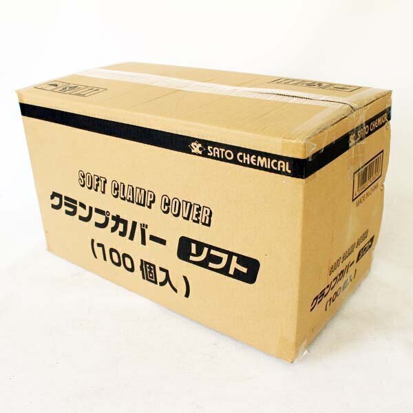 クランプソフトカバー（黄色）