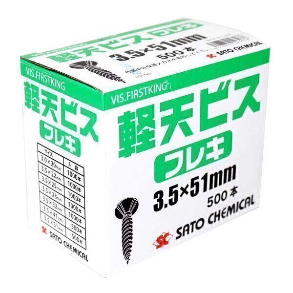軽天ビス　フレキ　3.5mm×7mm×51mm