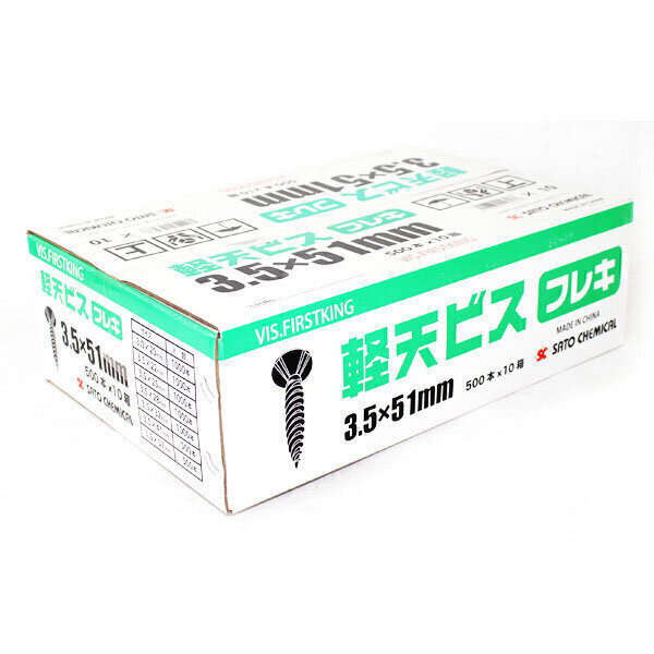 軽天ビス　フレキ　3.5mm×7mm×51mm