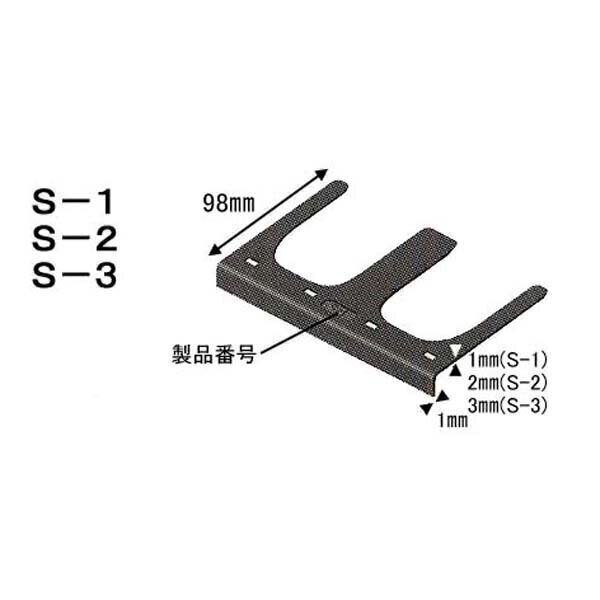 ケミカル調整板　S-1　98mm×200mm×1mm
