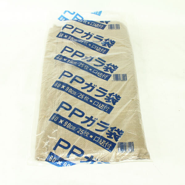PPガラ袋（口紐付）　茶　600mm×900mm
