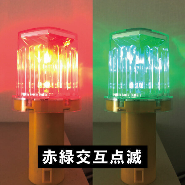 ソーラー工事灯　LTS-21　77mm×77mm×160mm