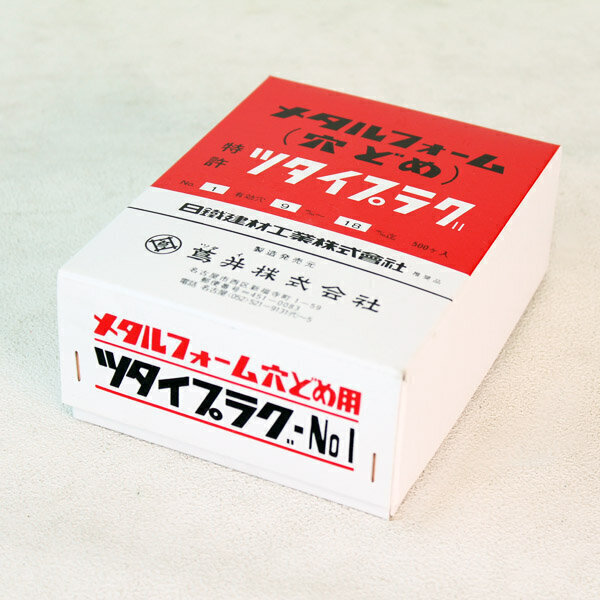 ツタイプラグ・1