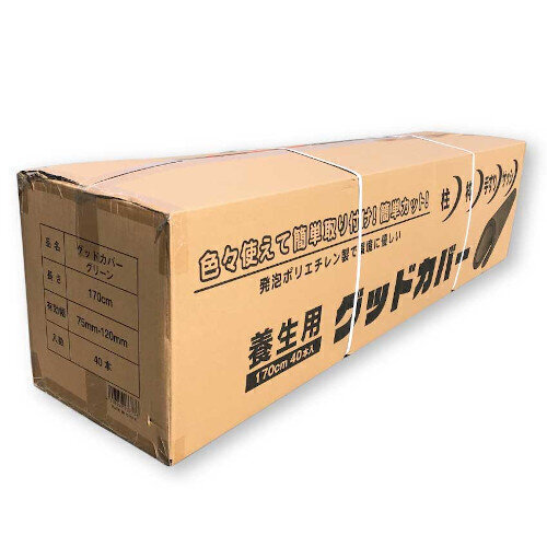 グッドカバー（養生用）　75mm?120mm×1700mm