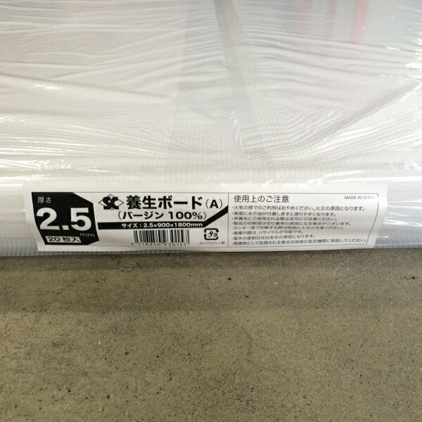 養生ボード（プラベニア）　2.5mm×900mm×1800mm