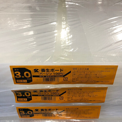 養生ボード（プラベニア）　2.5mm×900mm×1800mm