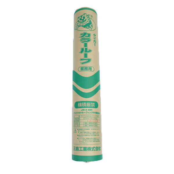 カラールーフ　業務用　23kg　1m×21m