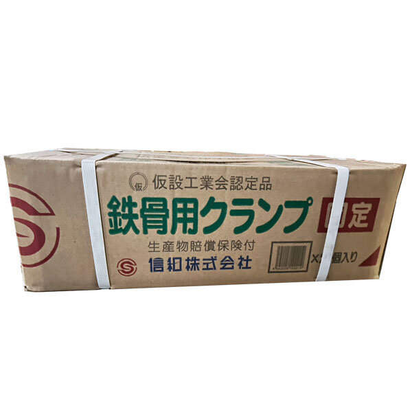 コ型クランプ固定　鉄骨用