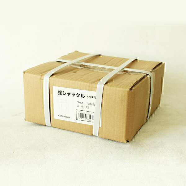捻シャックル　22　7.0分×74mm×42mm