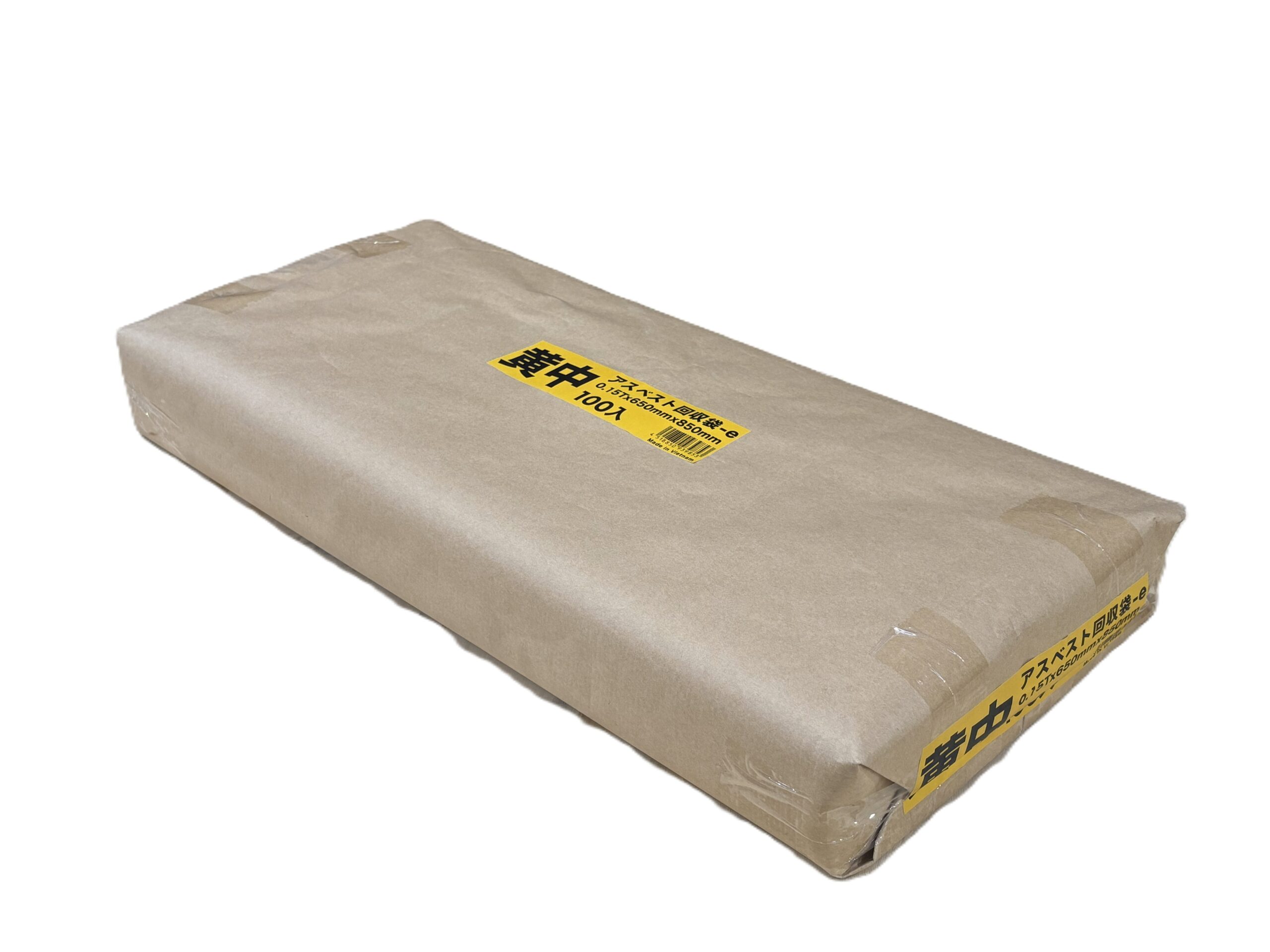 アスベスト回収袋-e　黄色（中）　0.15mm×850mm×650mm