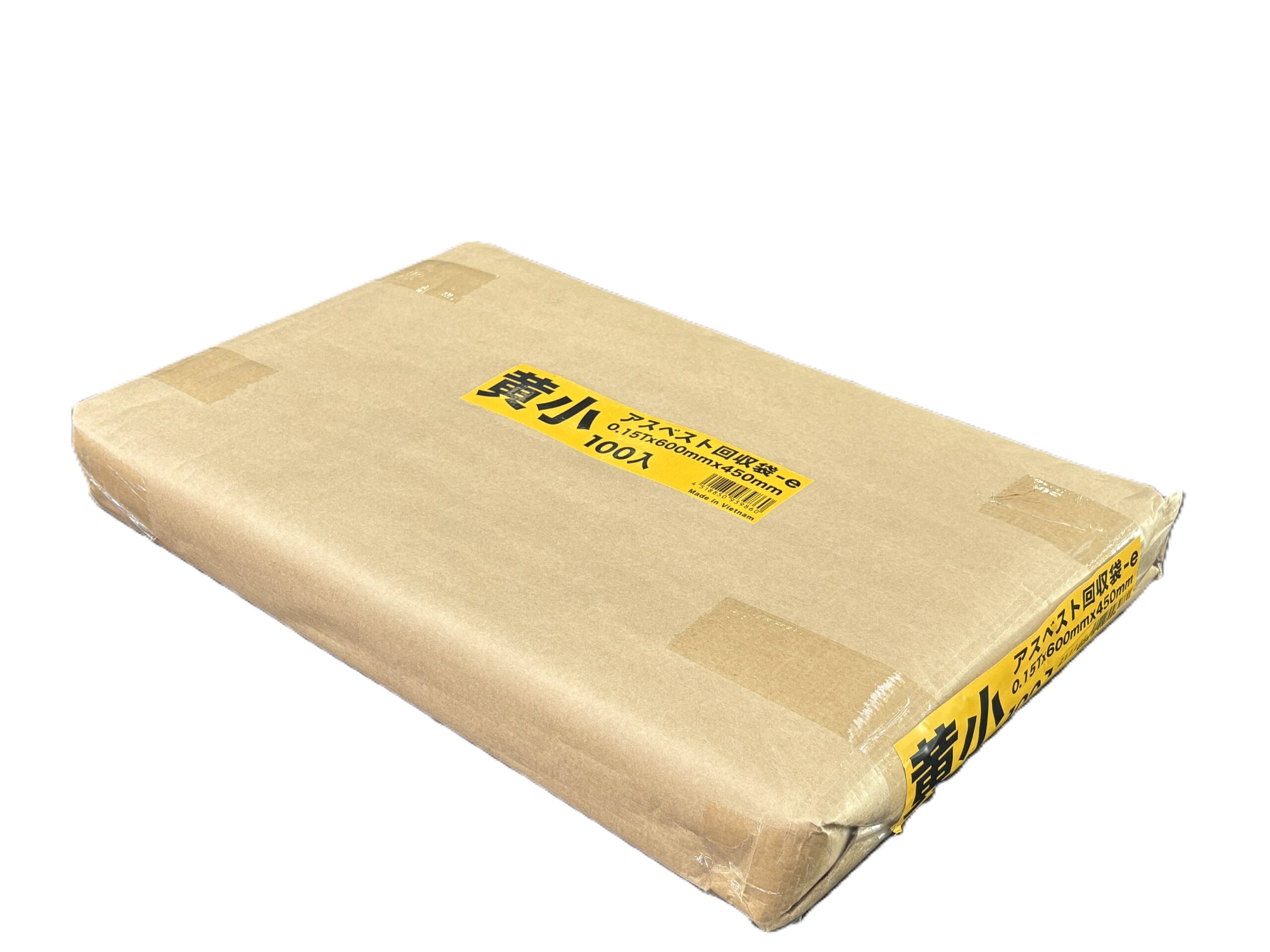 アスベスト回収袋-e　黄色（小）　0.15mm×600mm×450mm