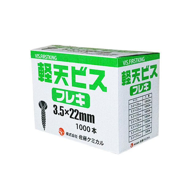 軽天ビス　フレキ　3.5mm×7mm×22mm