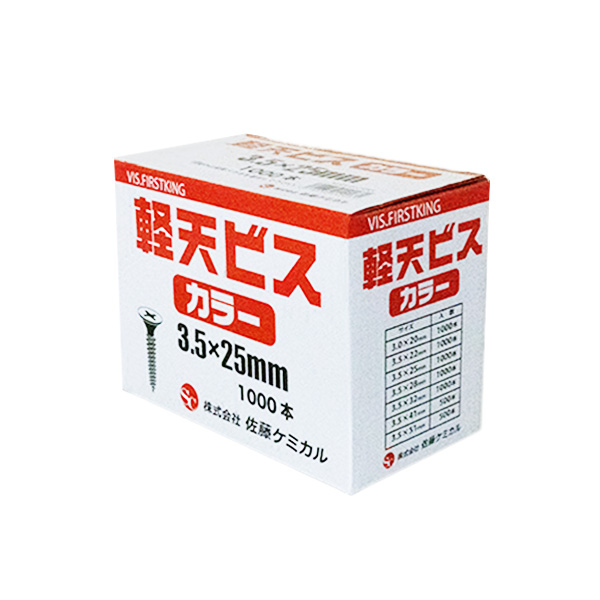 軽天ビス　カラー　3.5mm×8mm×25mm
