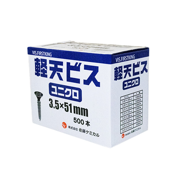 軽天ビス　ユニクロ　3.5mm×8mm×51mm