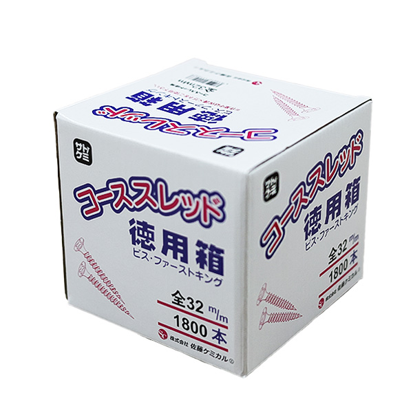 コーススレッド徳用箱　32（全）　3.8mm×32mm