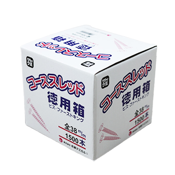 コーススレッド徳用箱　38（全）　3.8mm×38mm