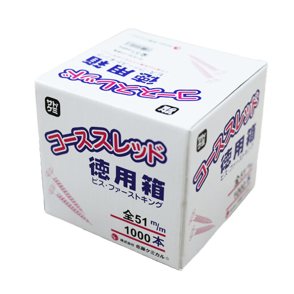 コーススレッド徳用箱　51（全）　3.8mm×51mm