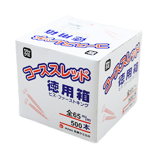 コーススレッド徳用箱　65（全）　4.2mm×65mm