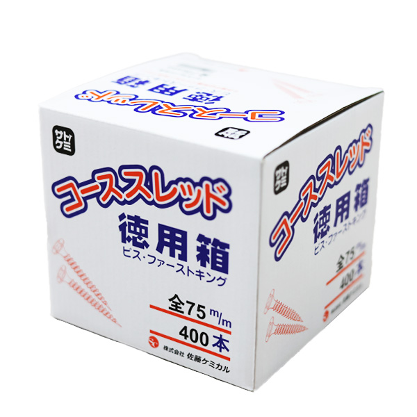 コーススレッド徳用箱　75（全）　4.2mm×75mm