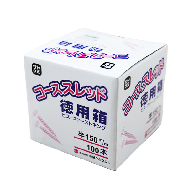 コーススレッド徳用箱　150（半）　5.3mm×150mm