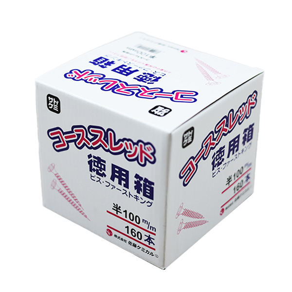 コーススレッド徳用箱　100（半）　4.8mm×100mm