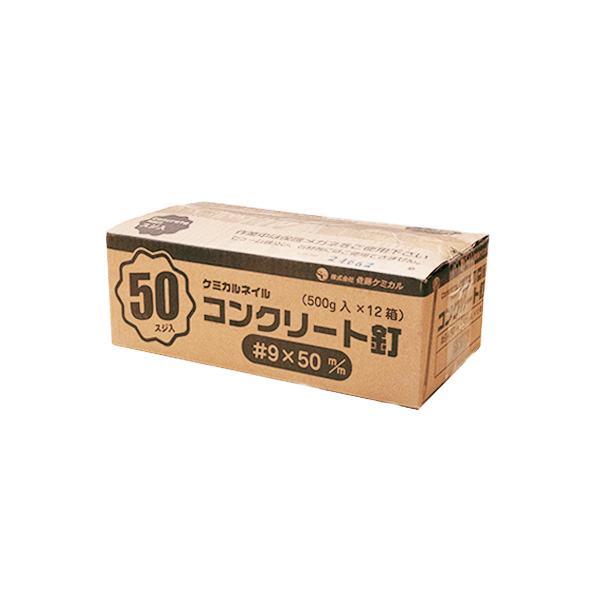 コンクリート釘（筋入）　#9×50mm
