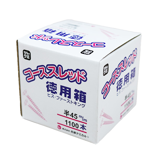 コーススレッド徳用箱　45（半）　3.8mm×45mm