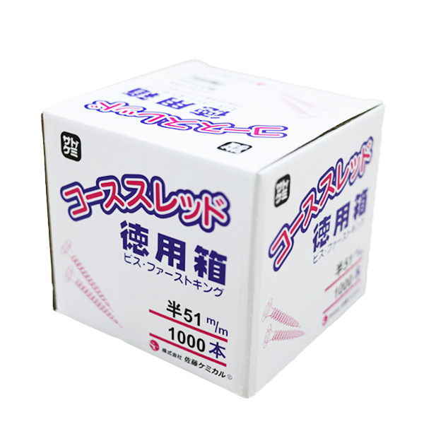 コーススレッド徳用箱　51（半）　3.8mm×51mm