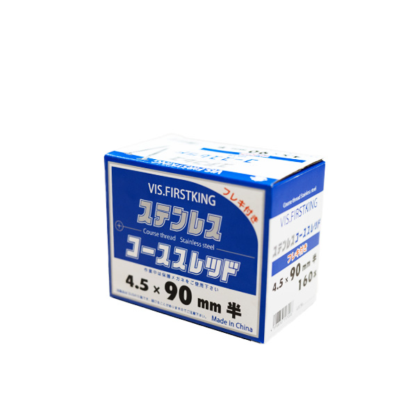 ステンレスコーススレッドフレキ付　90（半）　4.5mm×90mm