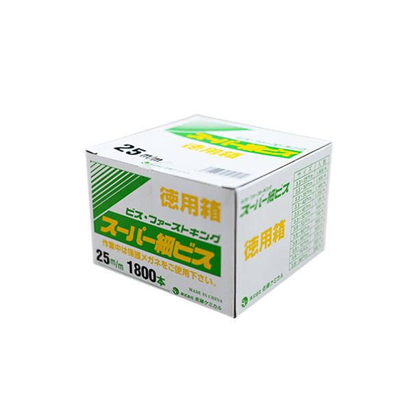 スーパー細ビス徳用箱　25　3.3mm×25mm