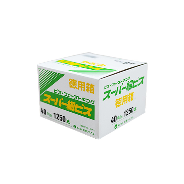 スーパー細ビス徳用箱　40　3.3mm×40mm