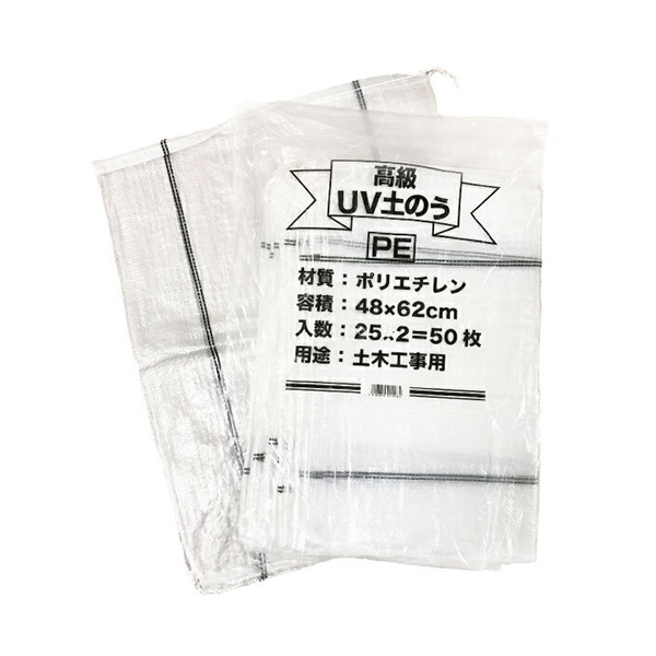 箱入りUV土のう（半透明） 　48cm×62cm