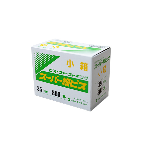 スーパー細ビス小箱　35　3.3mm×35mm