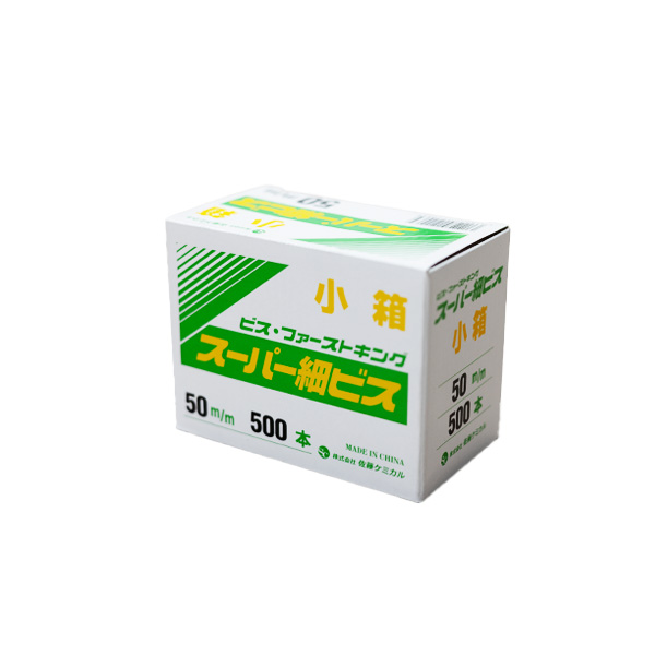 スーパー細ビス小箱　50　3.3mm×50mm