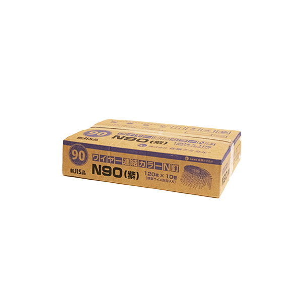 ワイヤー連結カラーＮ釘　Ｎ90（紫）※新JIS品