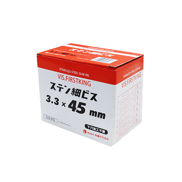 ステン細ビス　45　3.3mm×45mm