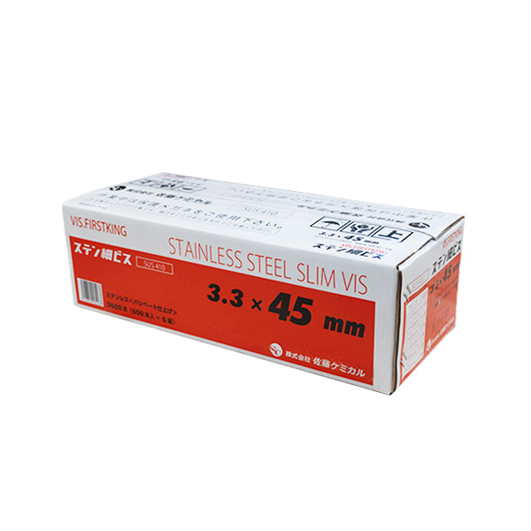 ステン細ビス　45　3.3mm×45mm