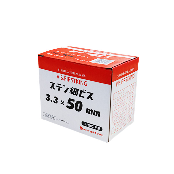ステン細ビス　50　3.3mm×50mm