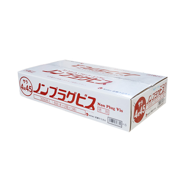 ノンプラグビス徳用　サラ　4mm×45mm