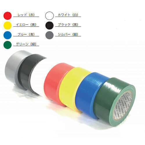 カラー布ガムテープ　50mm×25m 　白 プロ用