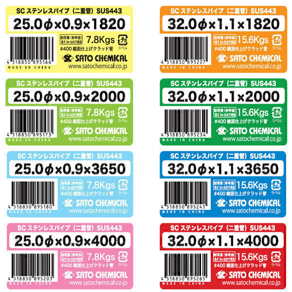 ステンパイプ　φ32×1820mm
