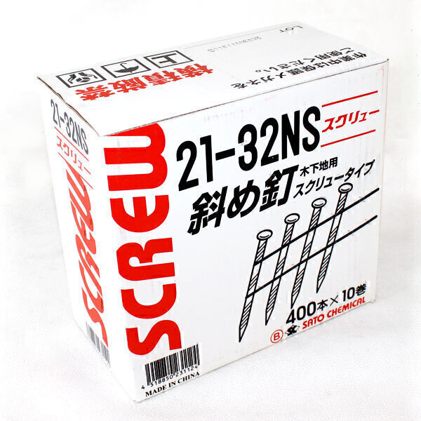 斜めロール釘　21-38NSスクリュー